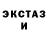ЭКСТАЗИ XTC Lj Armstrong