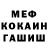 КЕТАМИН VHQ Ahmed M