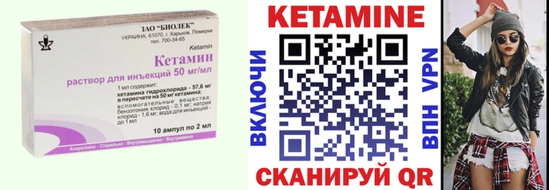 Кетамин VHQ  Алейск 