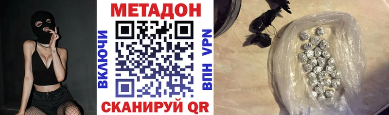 Метадон кристалл Алейск