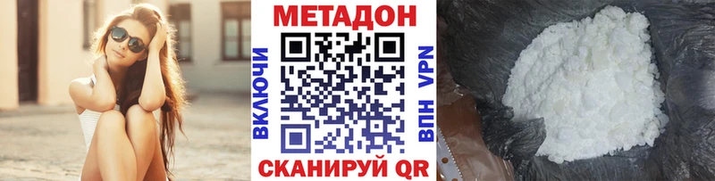 Метадон methadone Алейск