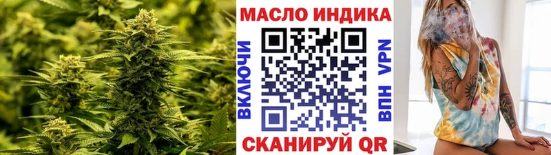 как найти   Алейск  ТГК THC oil 